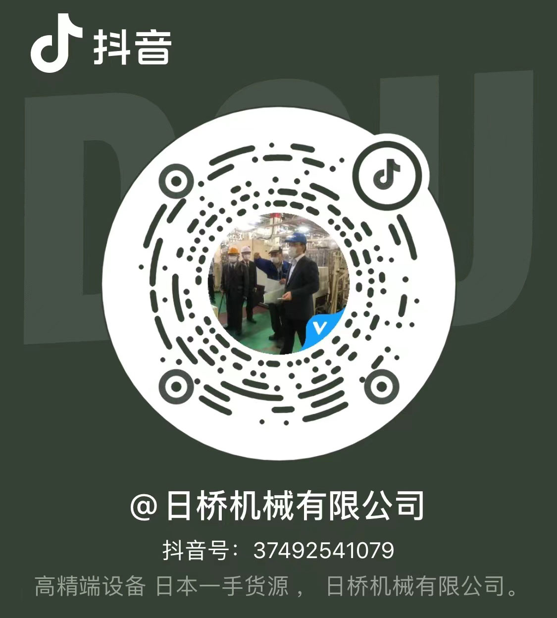 抖音