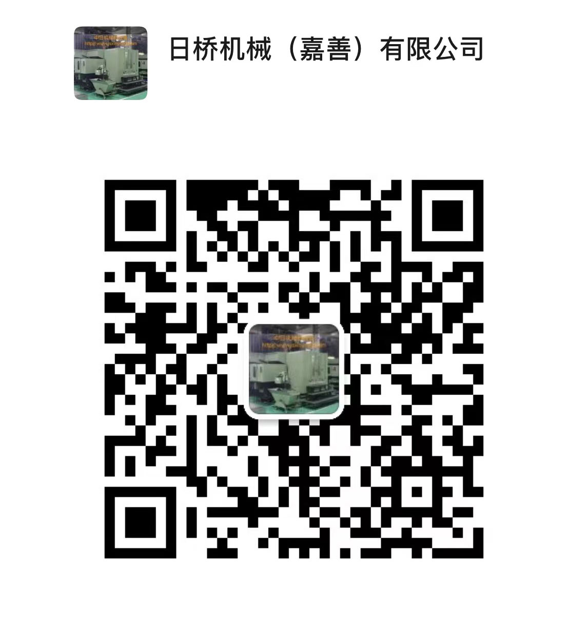 企业微信
